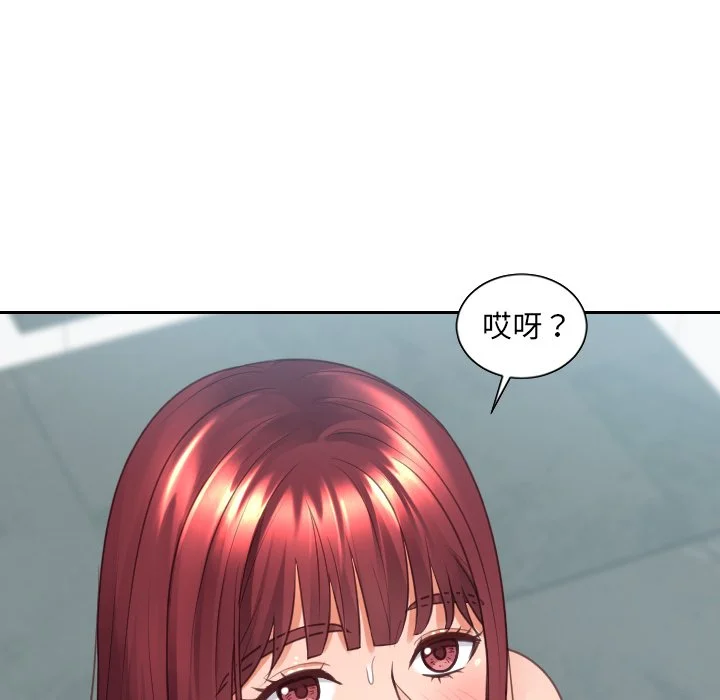 奇奇怪怪的女友 第31章 第106页