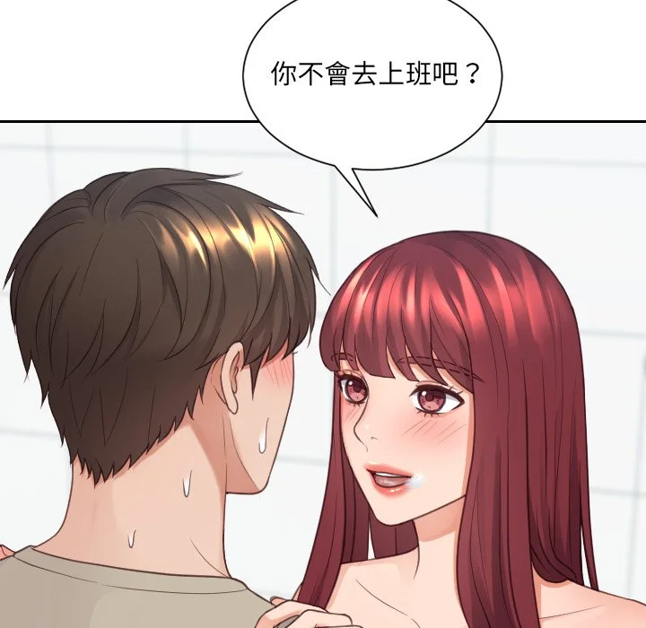 奇奇怪怪的女友 第31章 第86页