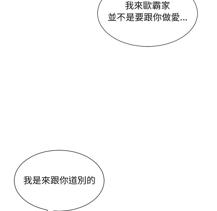 奇奇怪怪的女友 第31章 第22页