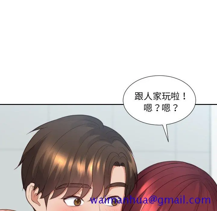 奇奇怪怪的女友 第31章 第78页