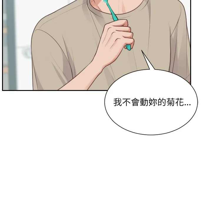 奇奇怪怪的女友 第31章 第71页
