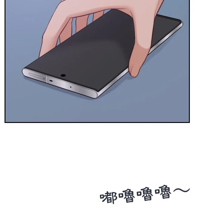 奇奇怪怪的女友 第31章 第7页