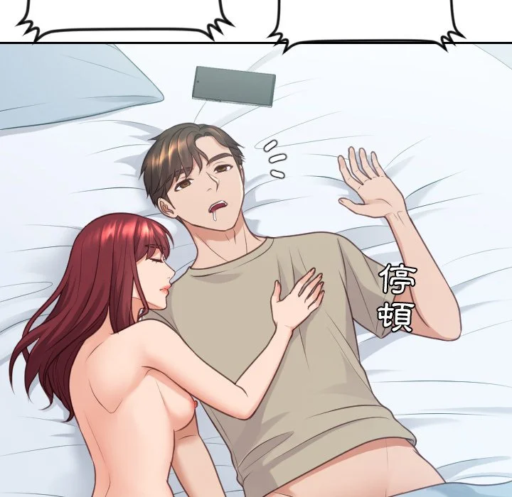 奇奇怪怪的女友 第31章 第44页