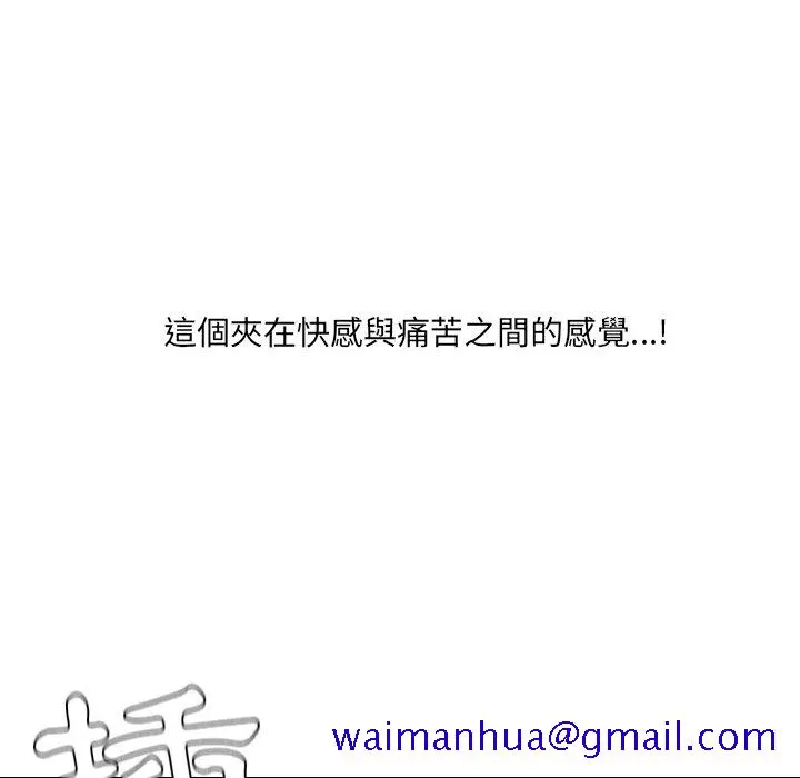 奇奇怪怪的女友 第31章 第118页