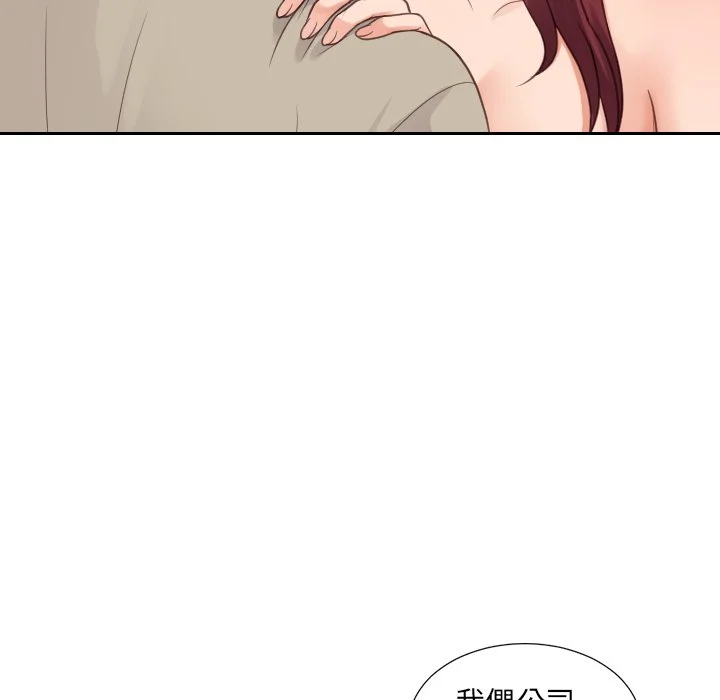 奇奇怪怪的女友 第31章 第87页