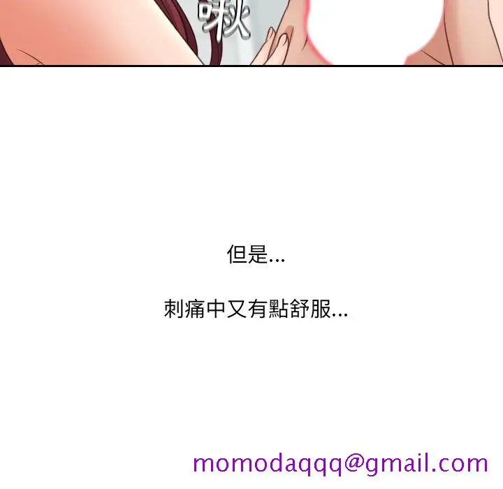 奇奇怪怪的女友 第31章 第103页