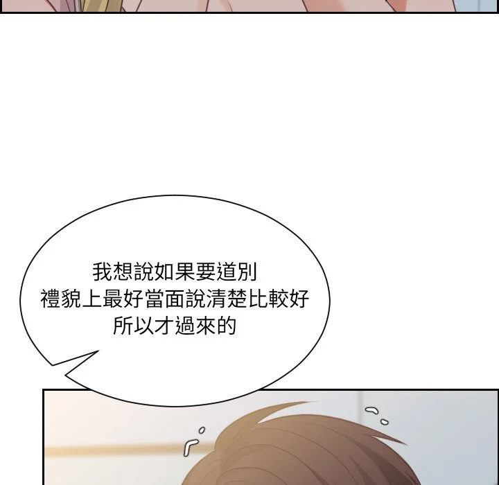 奇奇怪怪的女友 第31章 第30页