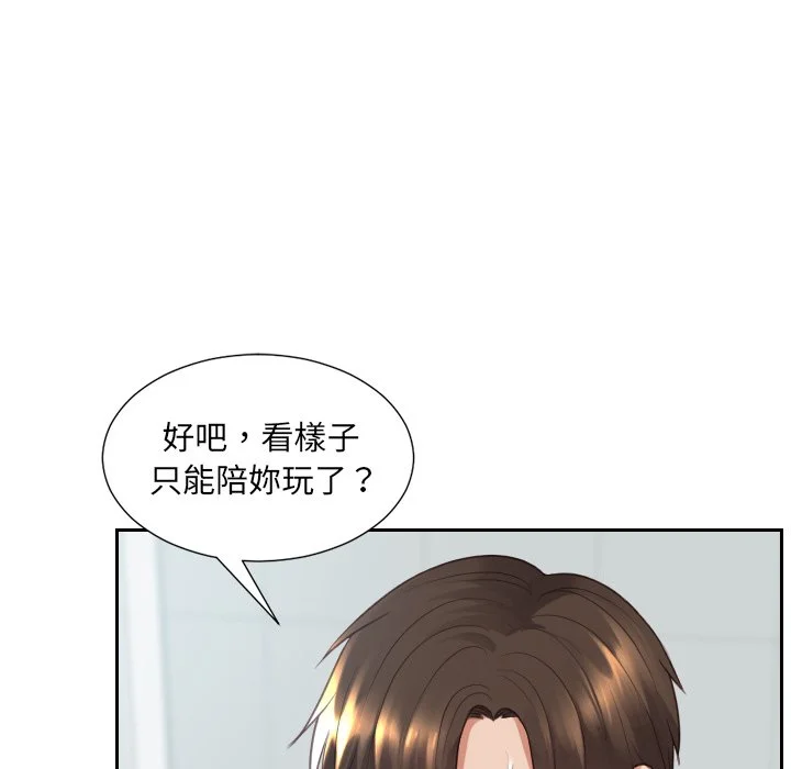 奇奇怪怪的女友 第31章 第112页