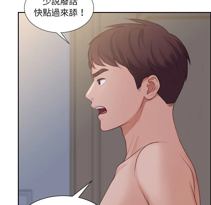 奇奇怪怪的女友 第31章 第19页