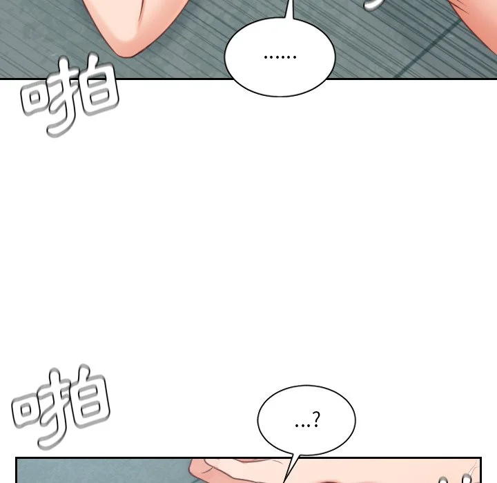 奇奇怪怪的女友 第31章 第124页