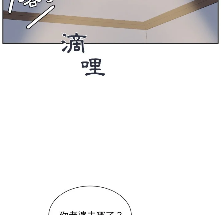 奇奇怪怪的女友 第31章 第14页