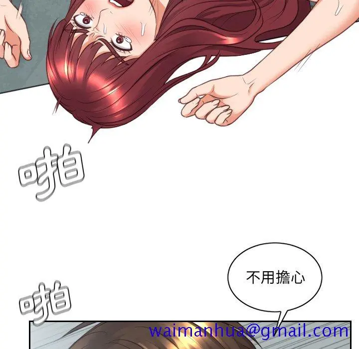 奇奇怪怪的女友 第31章 第128页