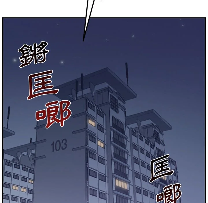 奇奇怪怪的女友 第31章 第37页