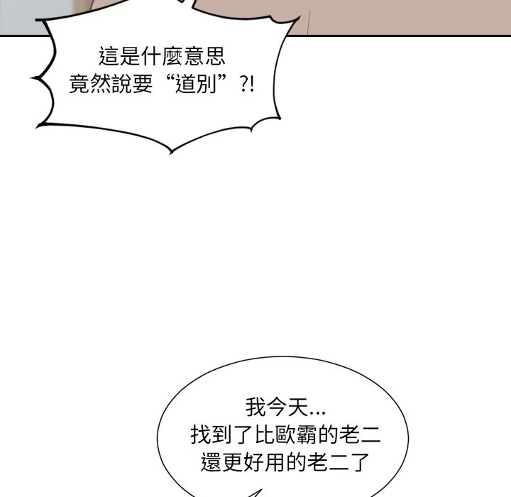 奇奇怪怪的女友 第31章 第26页