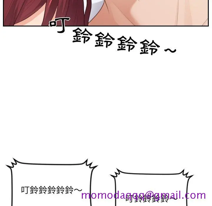 奇奇怪怪的女友 第31章 第43页