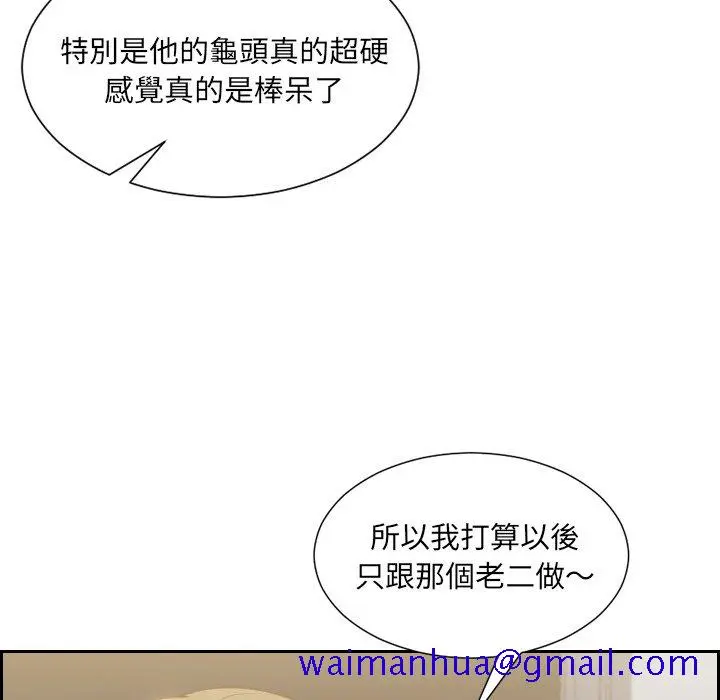 奇奇怪怪的女友 第31章 第28页