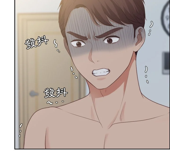 奇奇怪怪的女友 第31章 第31页