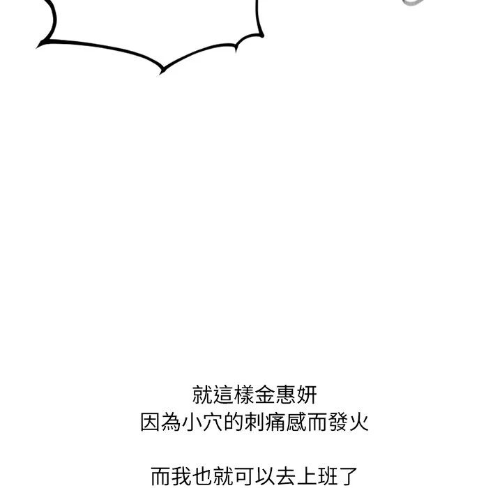 奇奇怪怪的女友 第31章 第132页
