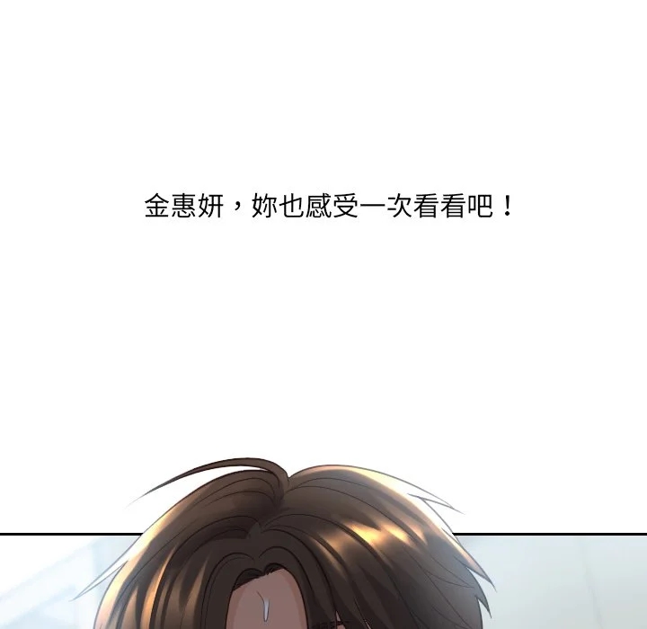 奇奇怪怪的女友 第31章 第116页