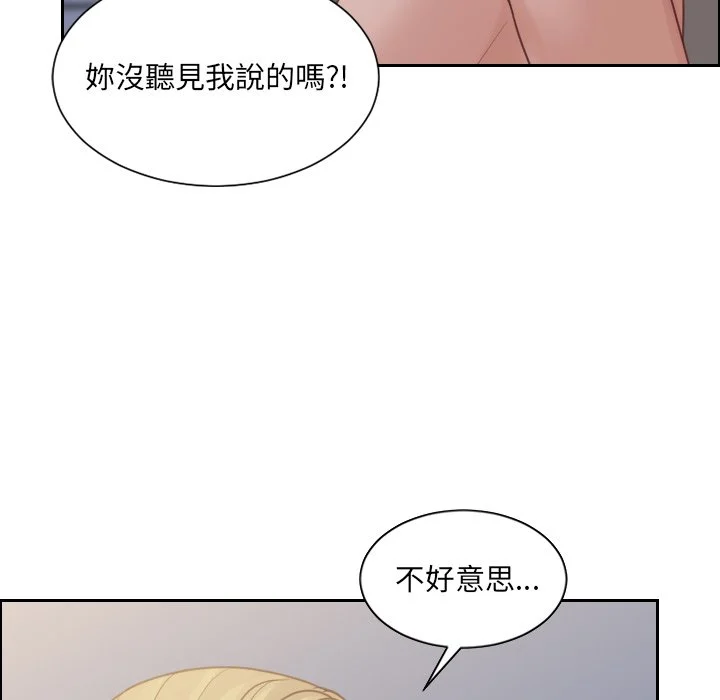 奇奇怪怪的女友 第31章 第20页