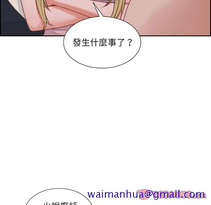奇奇怪怪的女友 第31章 第18页
