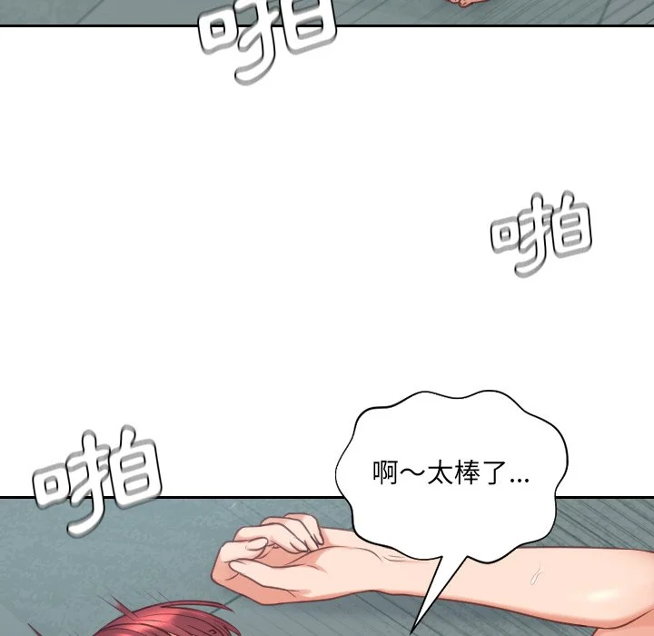 奇奇怪怪的女友 第31章 第122页