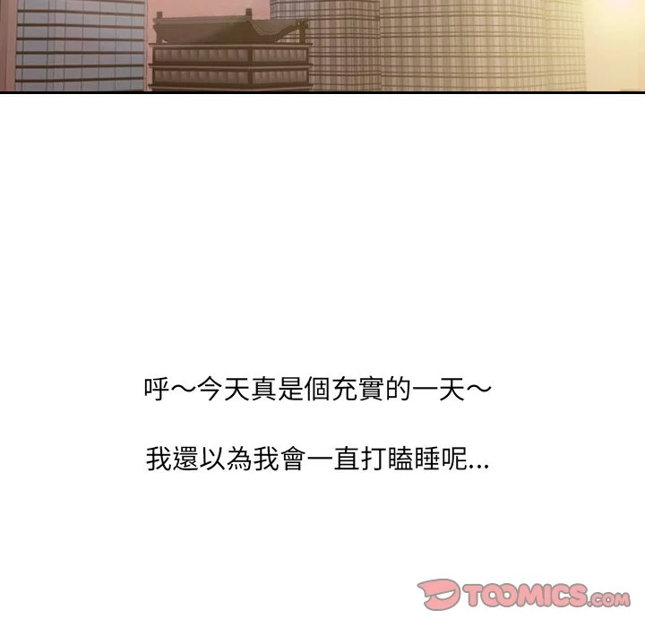 奇奇怪怪的女友 第31章 第135页