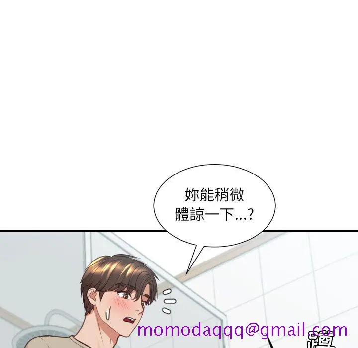 奇奇怪怪的女友 第31章 第93页