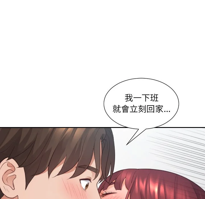 奇奇怪怪的女友 第31章 第80页
