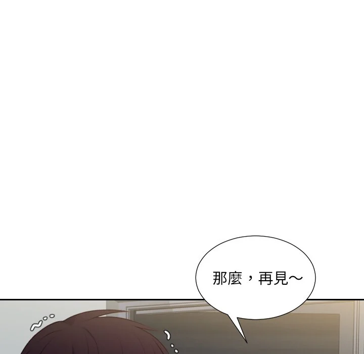 奇奇怪怪的女友 第31章 第32页