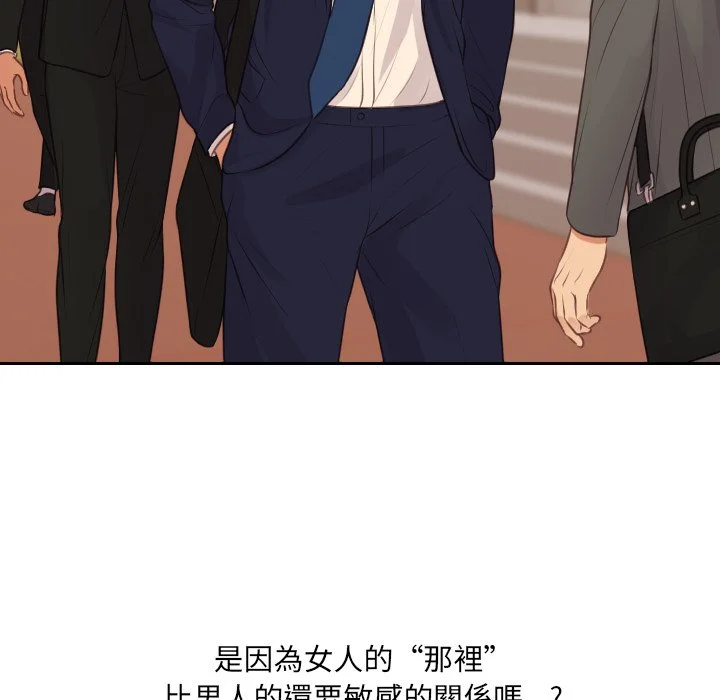 奇奇怪怪的女友 第31章 第137页