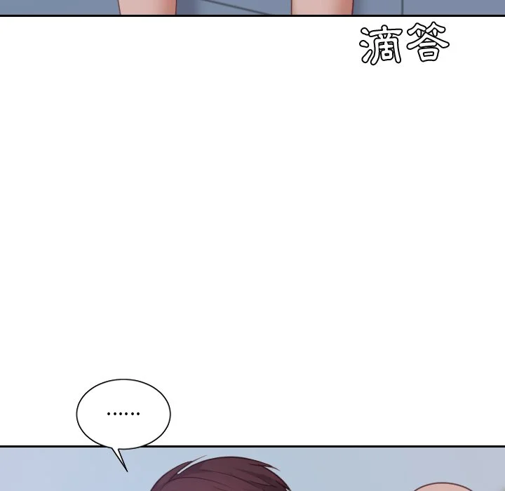 奇奇怪怪的女友 第31章 第4页