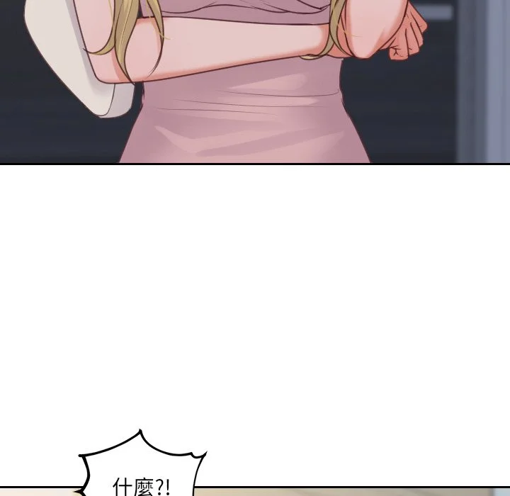 奇奇怪怪的女友 第31章 第24页