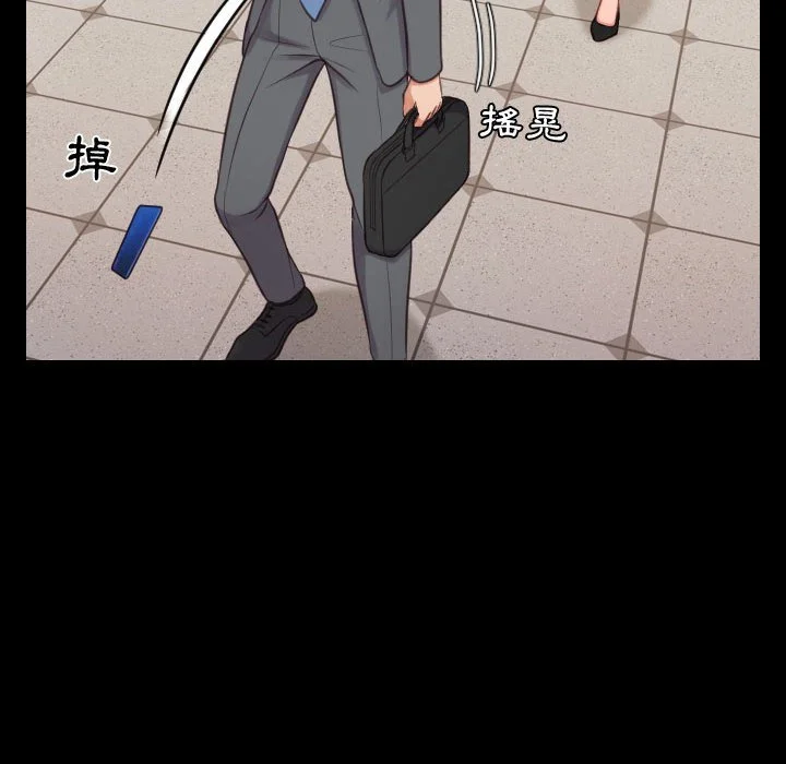 奇奇怪怪的女友 第37章 第11页