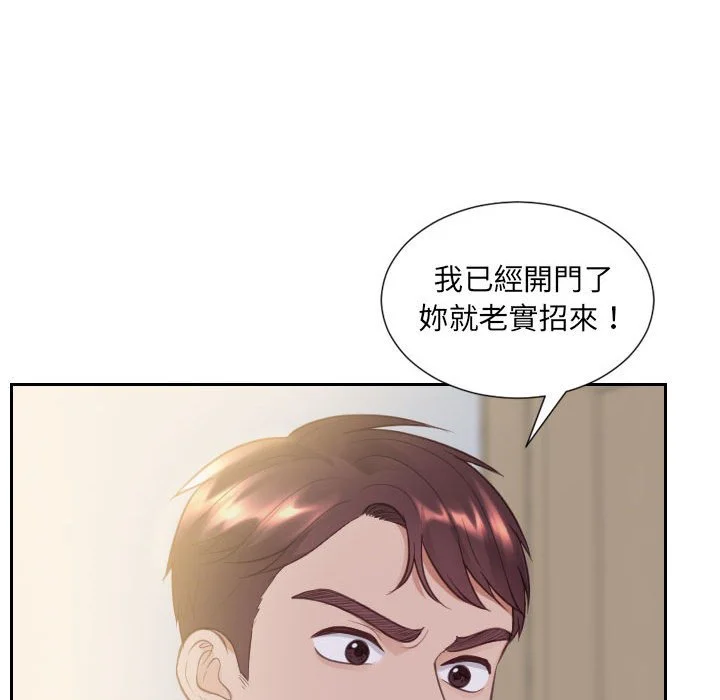 奇奇怪怪的女友 第37章 第66页