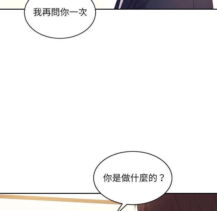 奇奇怪怪的女友 第37章 第85页