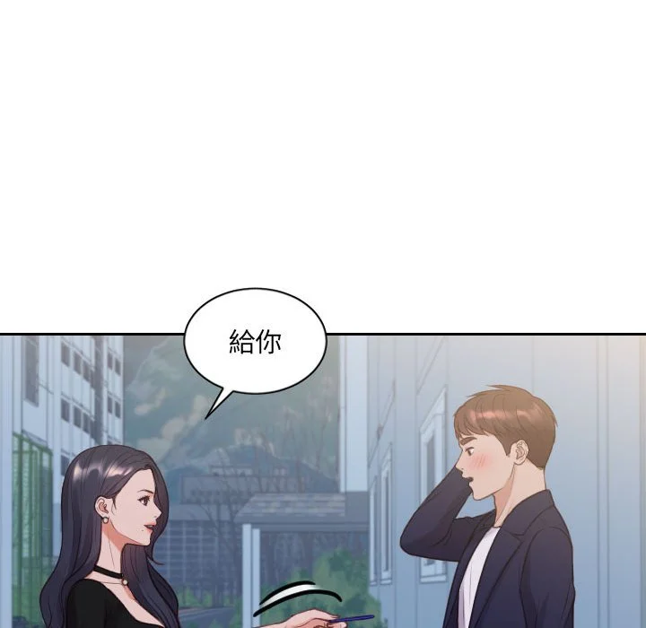 奇奇怪怪的女友 第37章 第21页