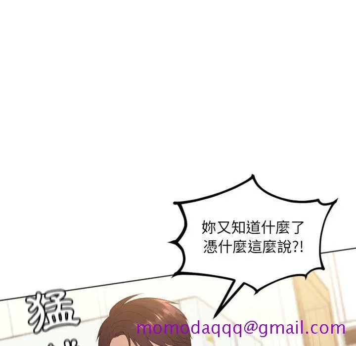 奇奇怪怪的女友 第37章 第93页
