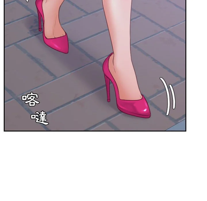 奇奇怪怪的女友 第37章 第20页