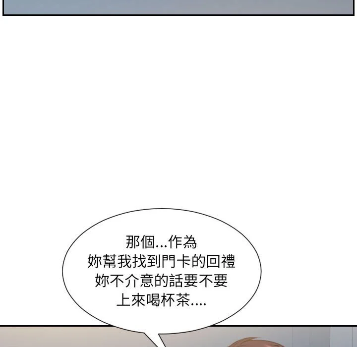 奇奇怪怪的女友 第37章 第29页