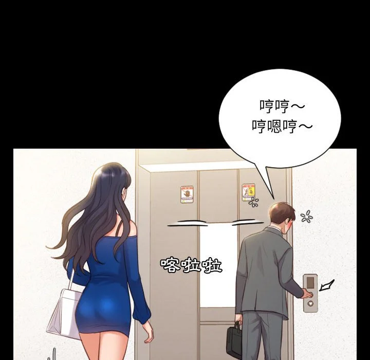 奇奇怪怪的女友 第37章 第12页