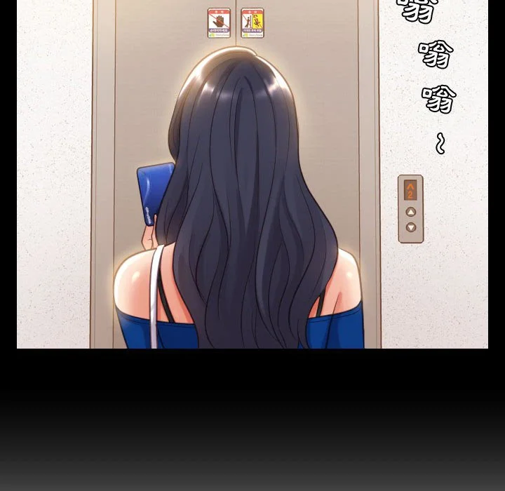奇奇怪怪的女友 第37章 第16页