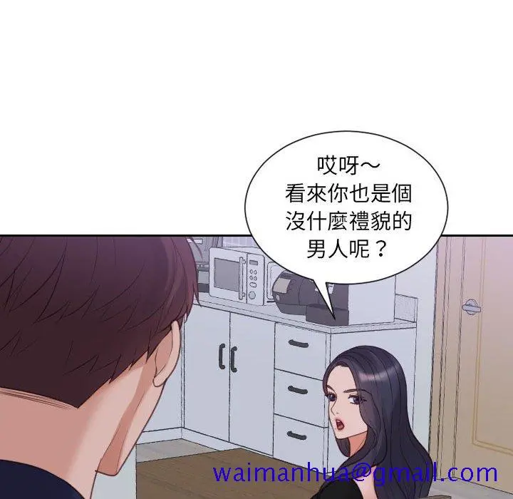 奇奇怪怪的女友 第37章 第68页