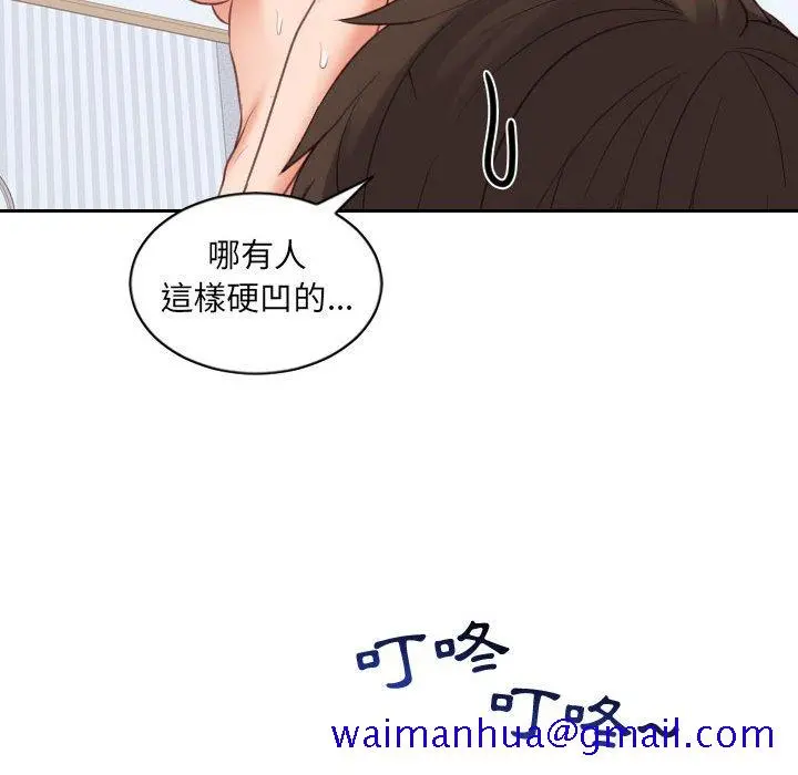 奇奇怪怪的女友 第37章 第138页