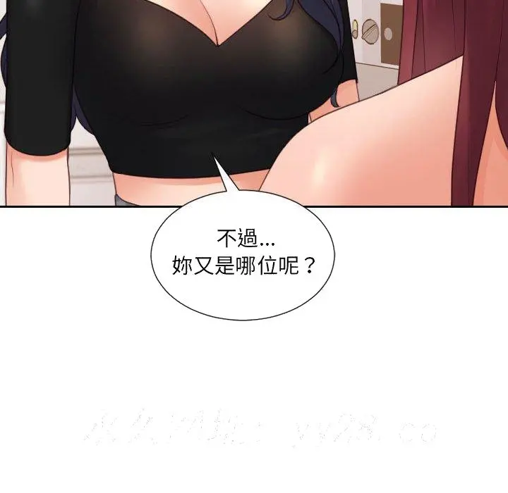 奇奇怪怪的女友 第37章 第164页