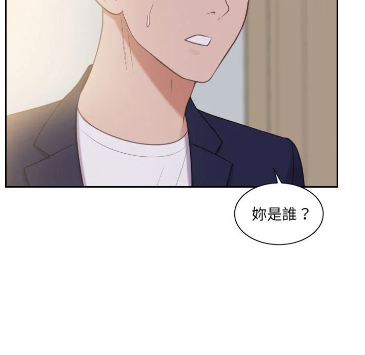 奇奇怪怪的女友 第37章 第67页