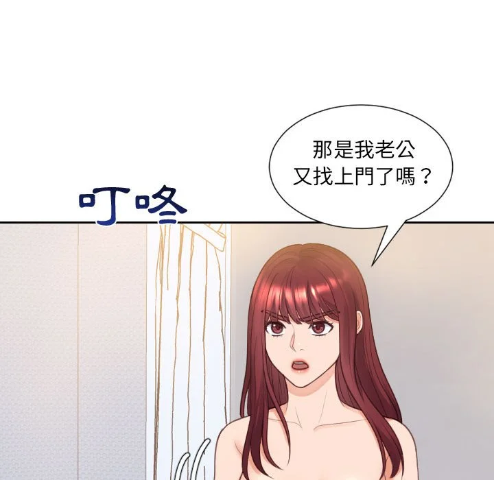 奇奇怪怪的女友 第37章 第141页