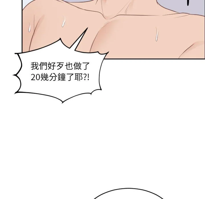 奇奇怪怪的女友 第37章 第136页