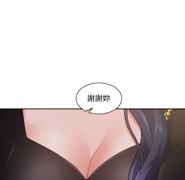 奇奇怪怪的女友 第37章 第25页