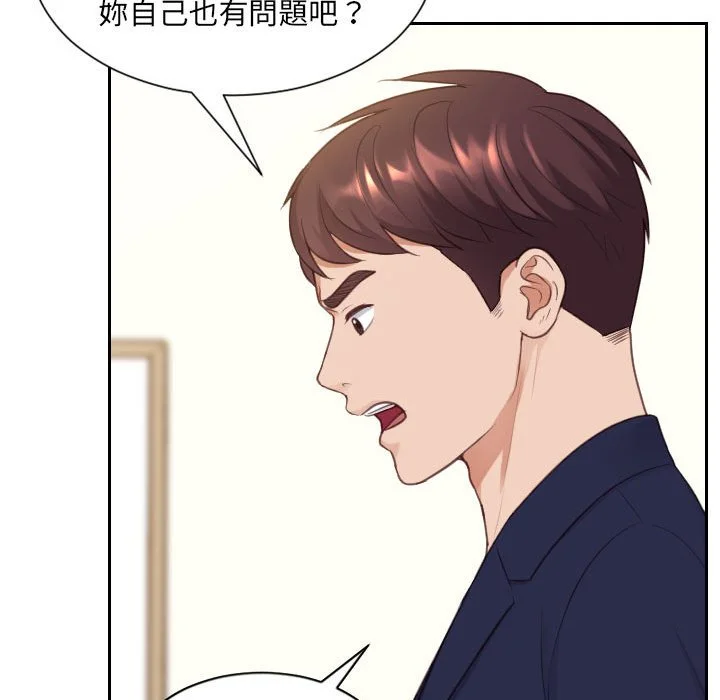 奇奇怪怪的女友 第37章 第102页